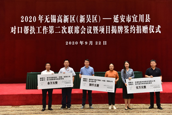 米兰体育·网站登陆入口-米兰online(中国)科技对口帮扶宜川县丹州街道进行爱心捐赠