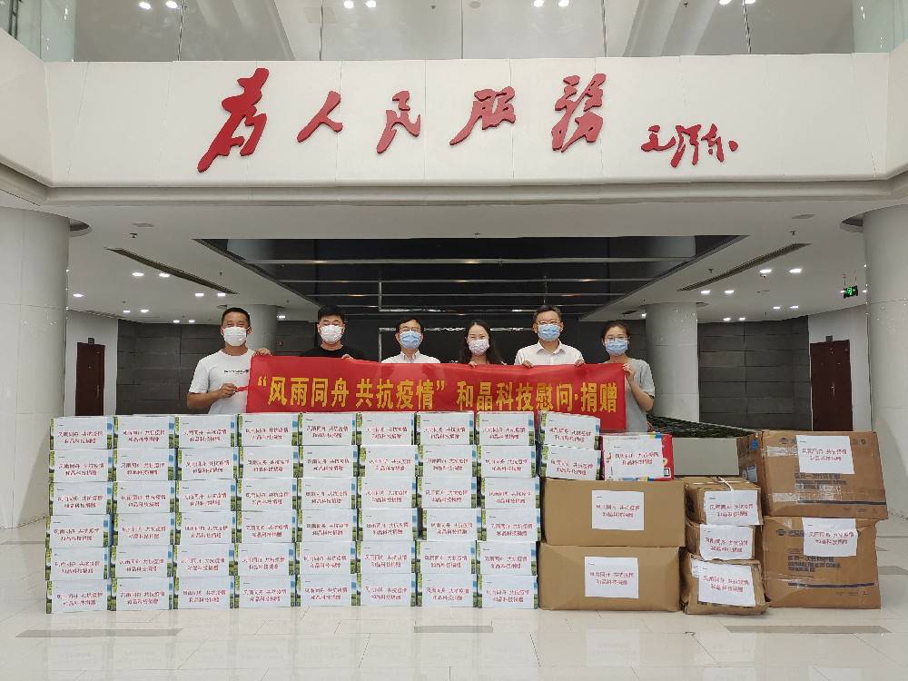 “风雨同舟 共抗疫情”  米兰体育·网站登陆入口-米兰online(中国)科技向街道捐赠防疫物资